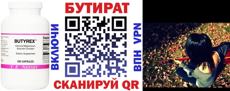 БУТИРАТ вода  сколько стоит  Сибай 