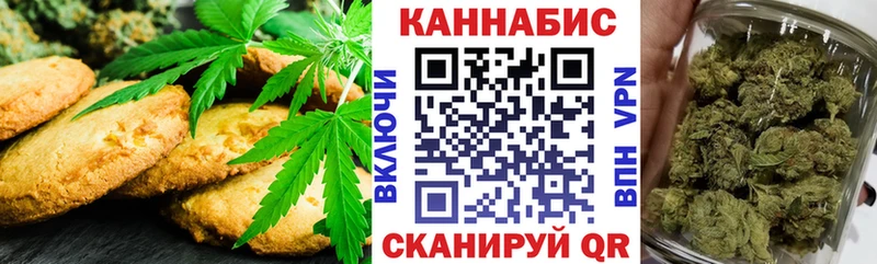 Canna-Cookies марихуана Сибай