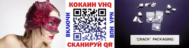 как найти закладки Сибай это наркотические препараты COCAIN VHQ