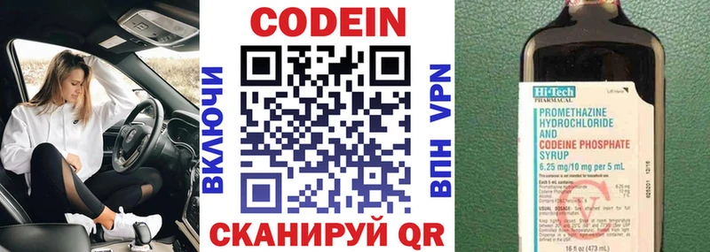 omg ССЫЛКА  Сибай  Codein Purple Drank 