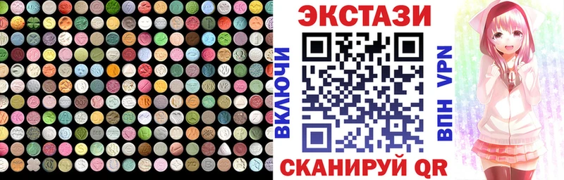 Ecstasy 280мг  Сибай 