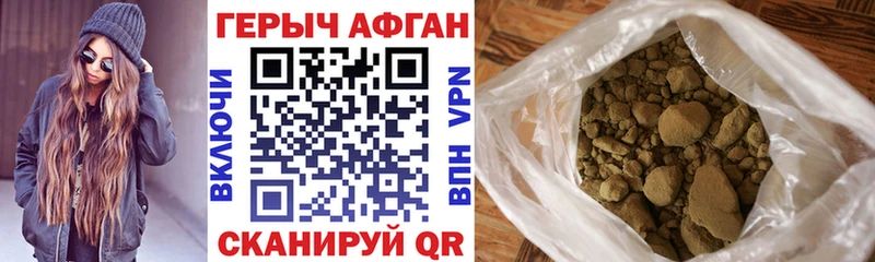 ГЕРОИН хмурый Сибай