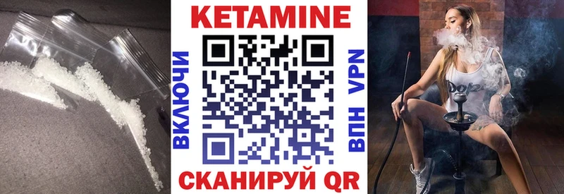 как найти закладки  блэк спрут ONION  КЕТАМИН ketamine  Сибай 